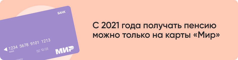 С 2021 года получать пенсию.jpg