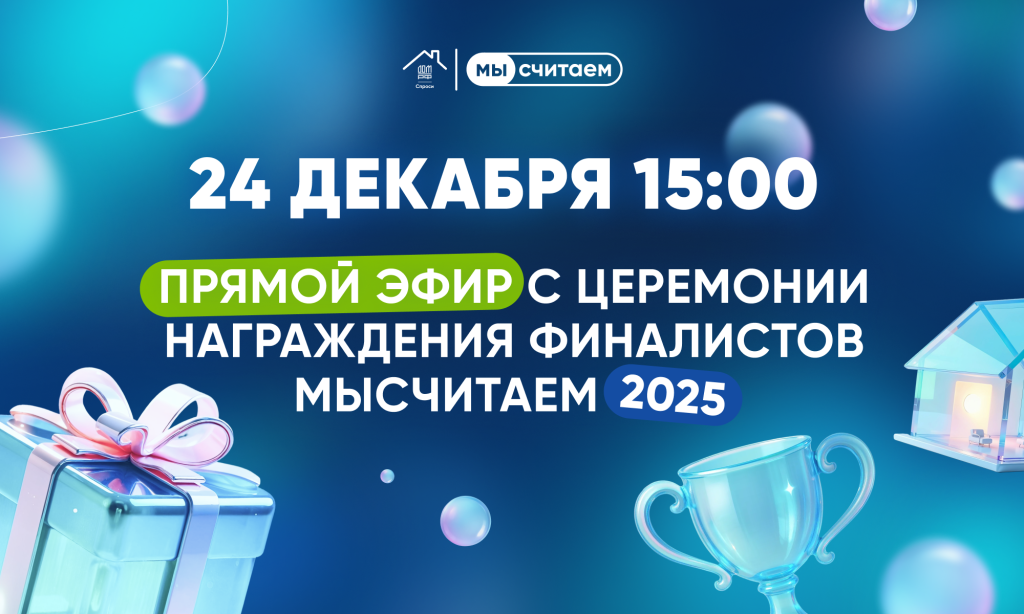 прямой эфир 3 (1).png