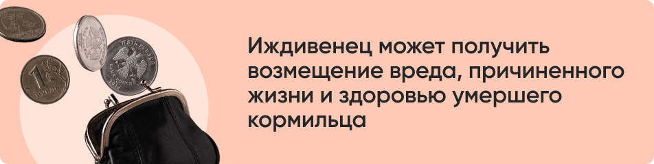 Иждивенец может получить.jpg