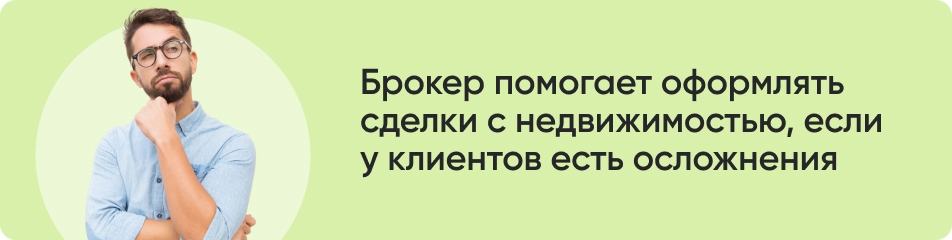 Брокер помогает оформлять.jpg Брокер помогает оформлять.jpg