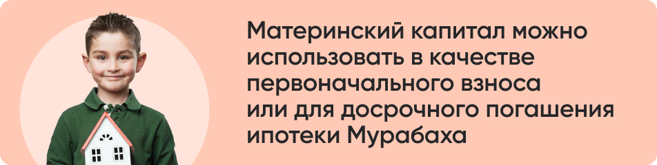 Материнский капитал можно.jpg Материнский капитал можно.jpg
