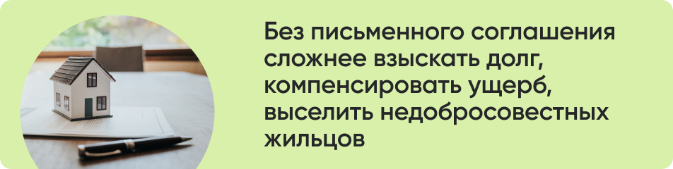 Без письменного соглашения.jpg Без письменного соглашения.jpg