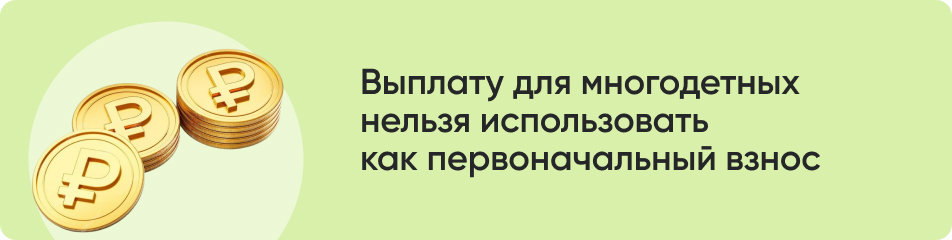 Выплату для многодетных.jpg Выплату для многодетных.jpg