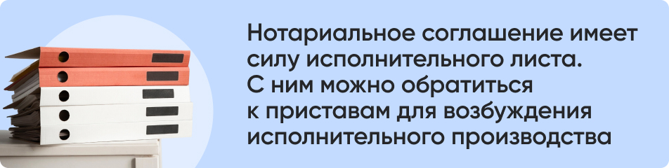 Нотариальное соглашение имеет.jpg