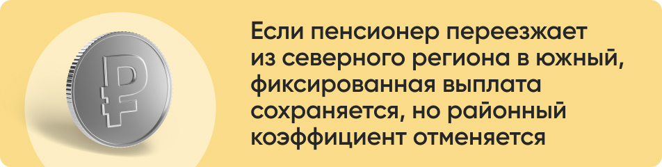 Если пенсионер переезжает.jpg Если пенсионер переезжает.jpg