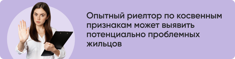 Опытный риелтор по косвенным.jpg