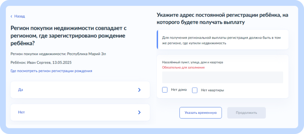 регионы проживания детей.png регионы проживания детей.png