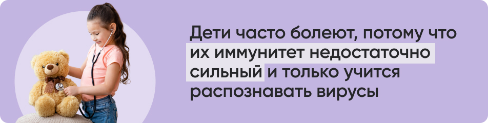 Дети часто болеют.jpg