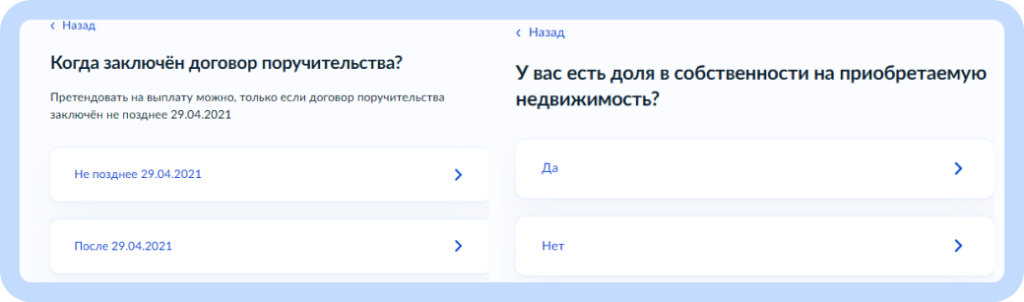 договор поручительства.png договор поручительства.png