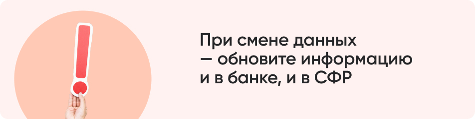 При смене данных.jpg