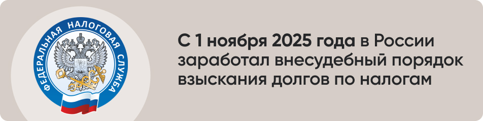 С 1 ноября 2025 года.jpg