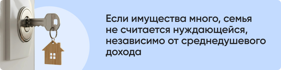 Если имущества много семья.jpg