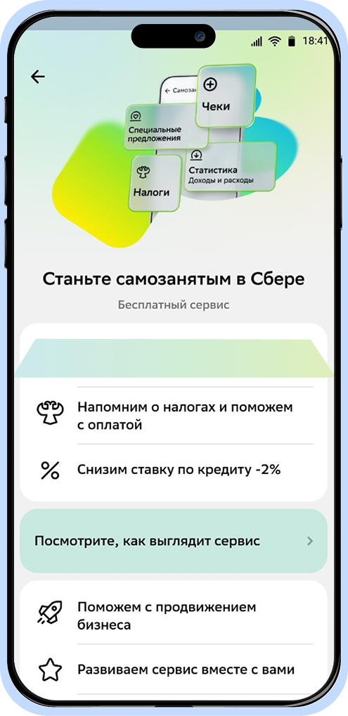Скрин Сбербанк (1).png