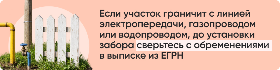 Если участок граничит с линией.jpg