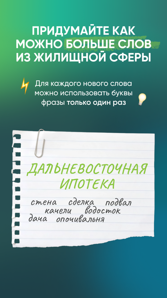 сториз 23.02 ответ.png