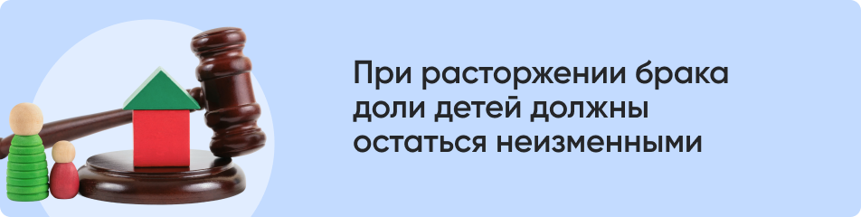 При расторжении брака.png
