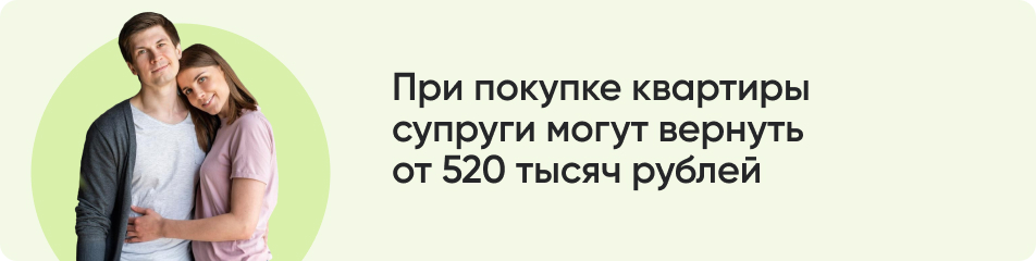 При покупке квартиры.jpg