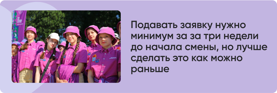 Подавать заявку нужно.jpg Подавать заявку нужно.jpg