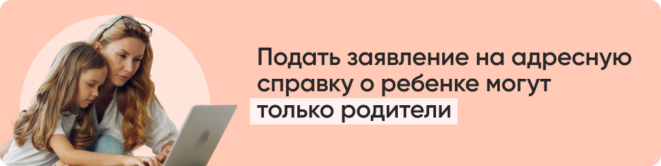 Подать заявление на адресную.jpg Подать заявление на адресную.jpg