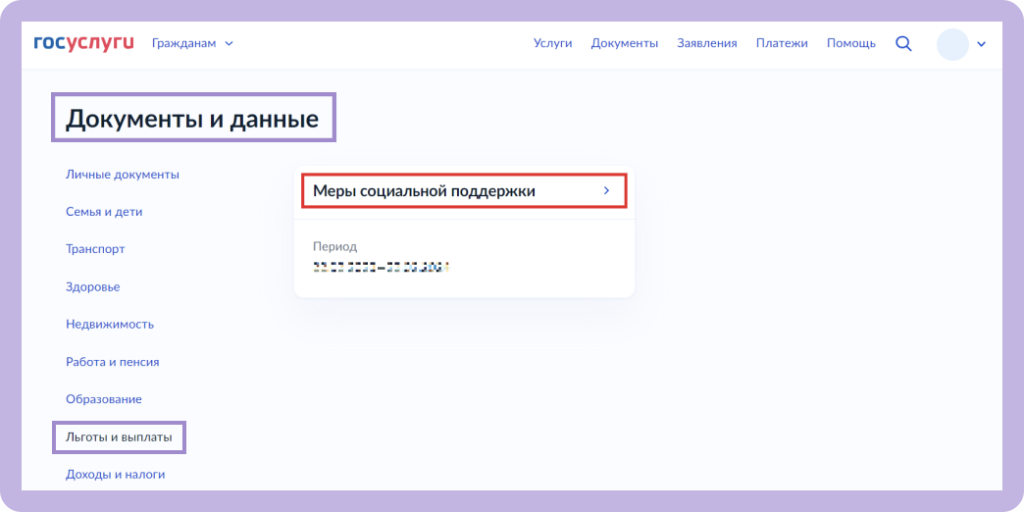 документы и данные.png