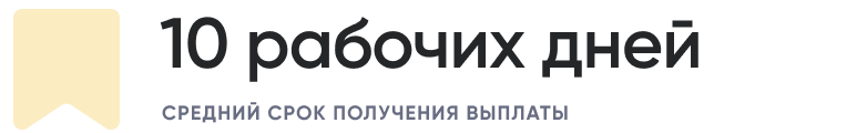 7 рабочих дней (2).png 7 рабочих дней (2).png
