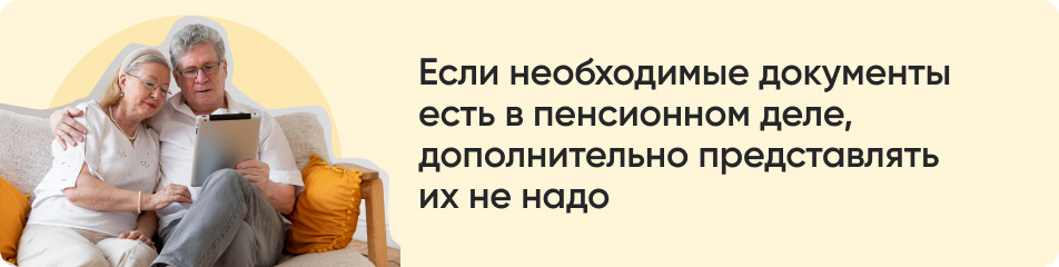 Если необходимые документы.jpg