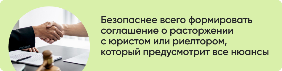 Безопаснее всего формировать соглашение.jpg