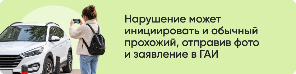 Нарушение может инициировать.jpg