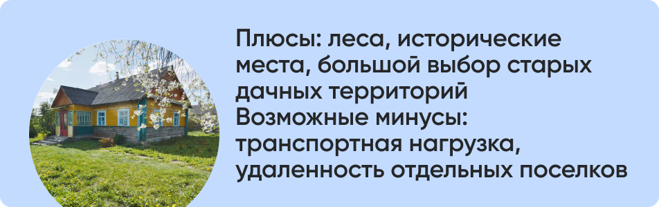 Плюсы_ леса исторические.jpg Плюсы_ леса исторические.jpg
