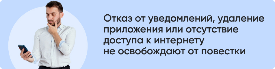 Отказ от уведомлений.jpg