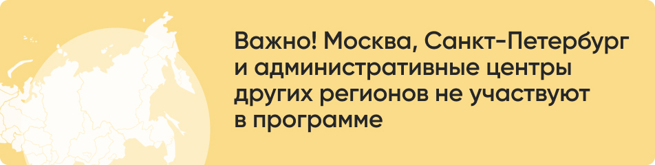 Важно! Москва, Санкт-Петербург.jpg