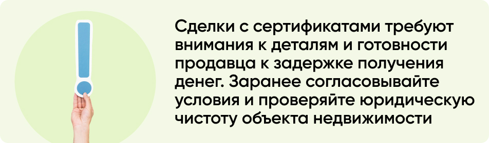 Сделки с жилсертификатами требуют.jpg Сделки с жилсертификатами требуют.jpg