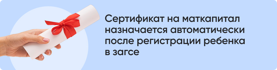 Сертификат на маткапитал.jpg