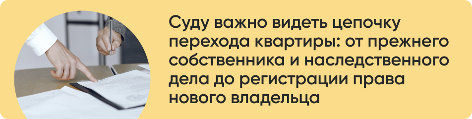 Суду важно видеть цепочку.jpg