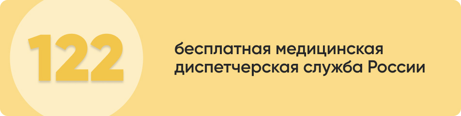бесплатная медицинская.jpg
