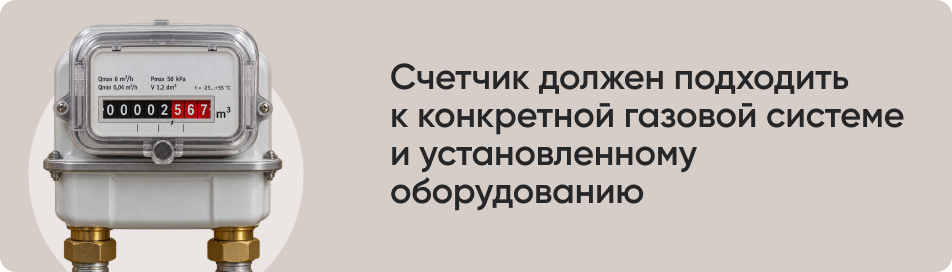 Счетчик должен подходить.jpg