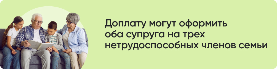 Доплату могут.jpg