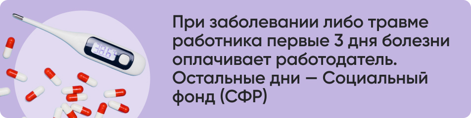 При заболевании либо травме.jpg При заболевании либо травме.jpg