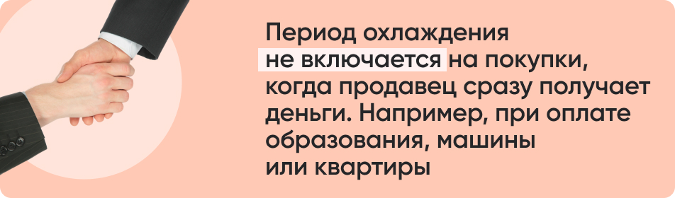 Период охлаждения.jpg