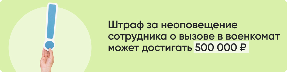 Штраф за неоповещение.jpg