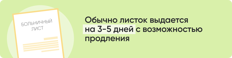 Пятый больничный за 6 месяцев (1).jpg Пятый больничный за 6 месяцев (1).jpg