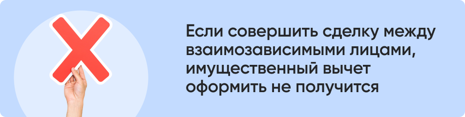 Если совершить сделку между.png