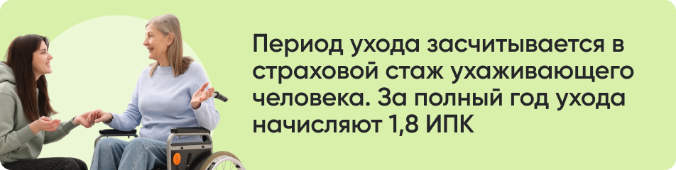 Период ухода по-прежнему.jpg