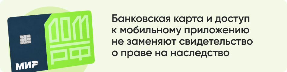 Банковская карта и доступ.jpg