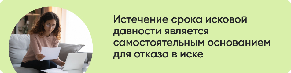 Истечение срока исковой.jpg