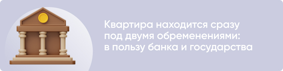 Можно ли продать квартиру, купленную по военной ипотеке?