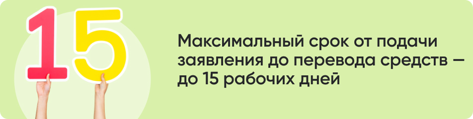 Максимальный срок от подачи.jpg Максимальный срок от подачи.jpg