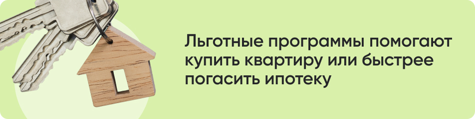 Льготные программы помогают.jpg Льготные программы помогают.jpg