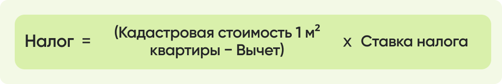 формула налог.png