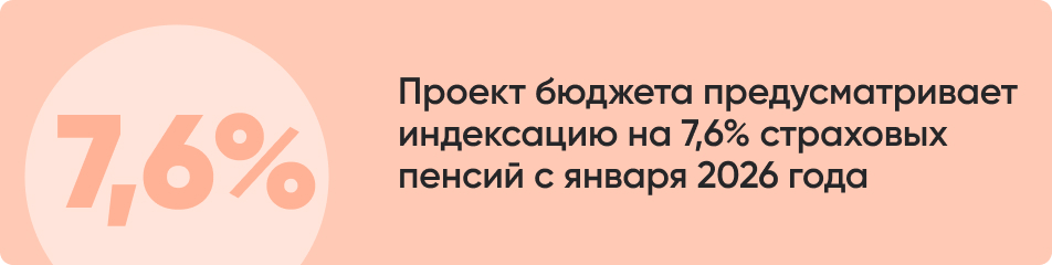 Проект бюджета предусматривает.jpg